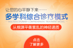 感冒會加重焦慮癥軀體癥狀